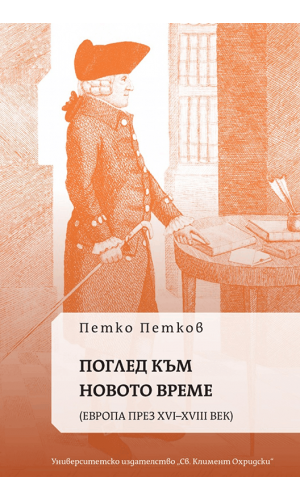 A Look at the Modern Period. Europe in the 16th–18th Centuries
